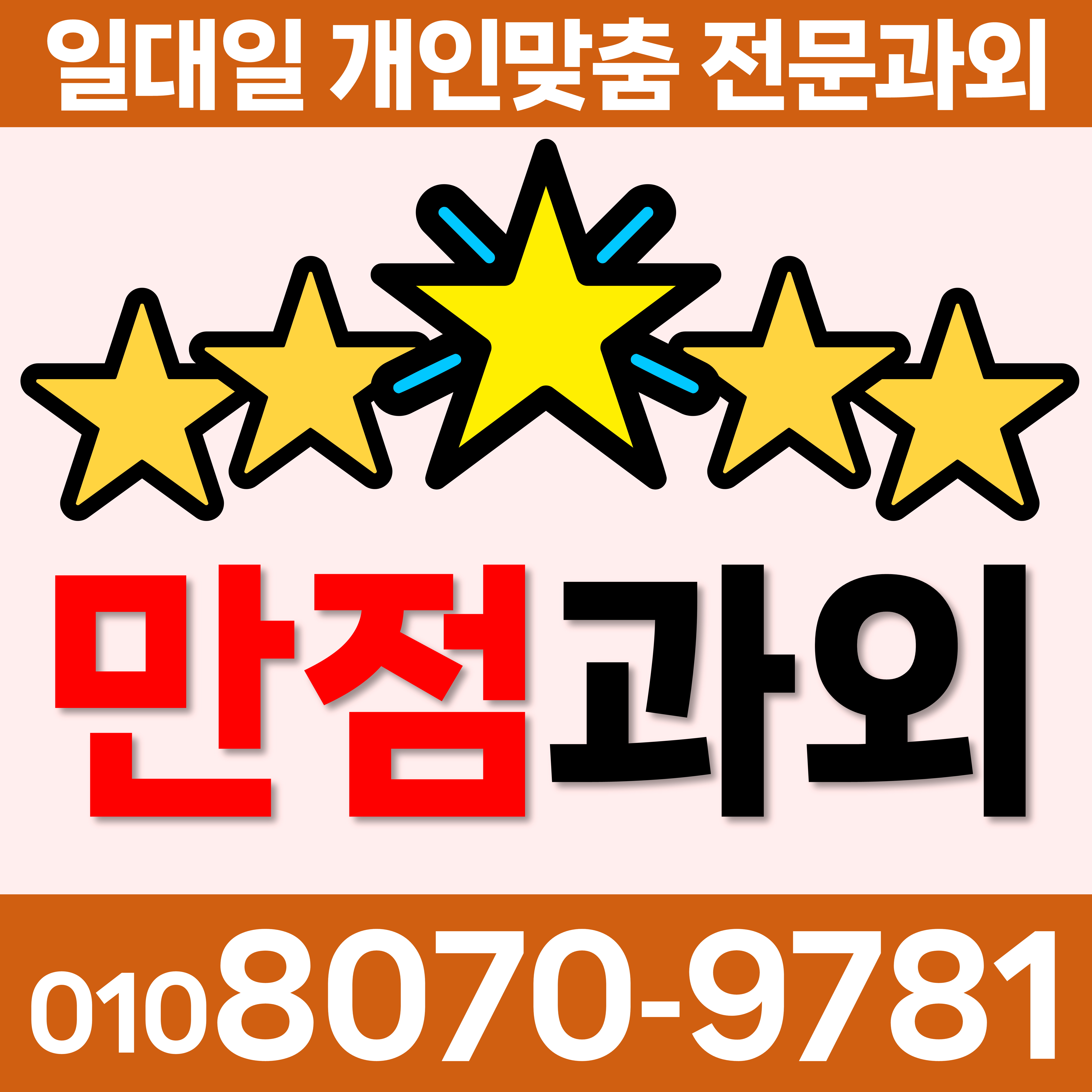  부여 양화면 중학생 핵심 요점정리 수학과외 고등 영어과외 중등 내산면