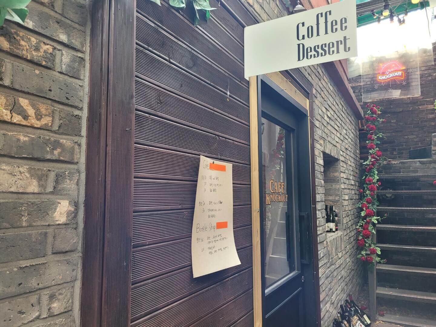 넉아웃 입구