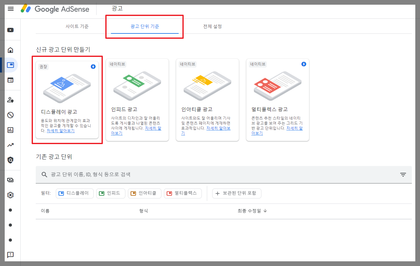 티스토리 블로그 구글 애드센스
