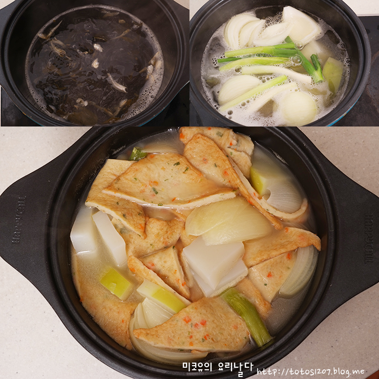 오뎅탕