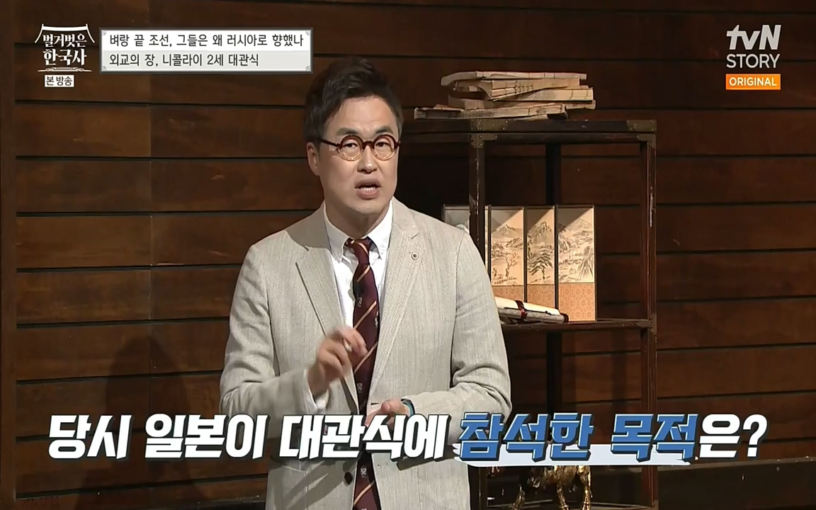 벌거벗은 한국사.E07.220609p-NEXT.mp4_20220702_182755.526.jpg