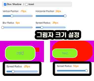 그림자-크기-설정-기능