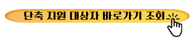 대상자 조회