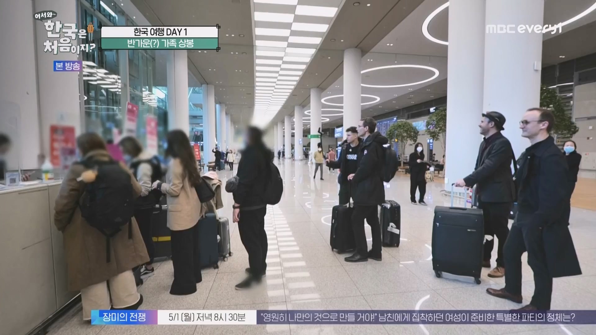 어서와 한국은 처음이지.E260.230427p.WANNA.mp4_20230428_195020.862.jpg