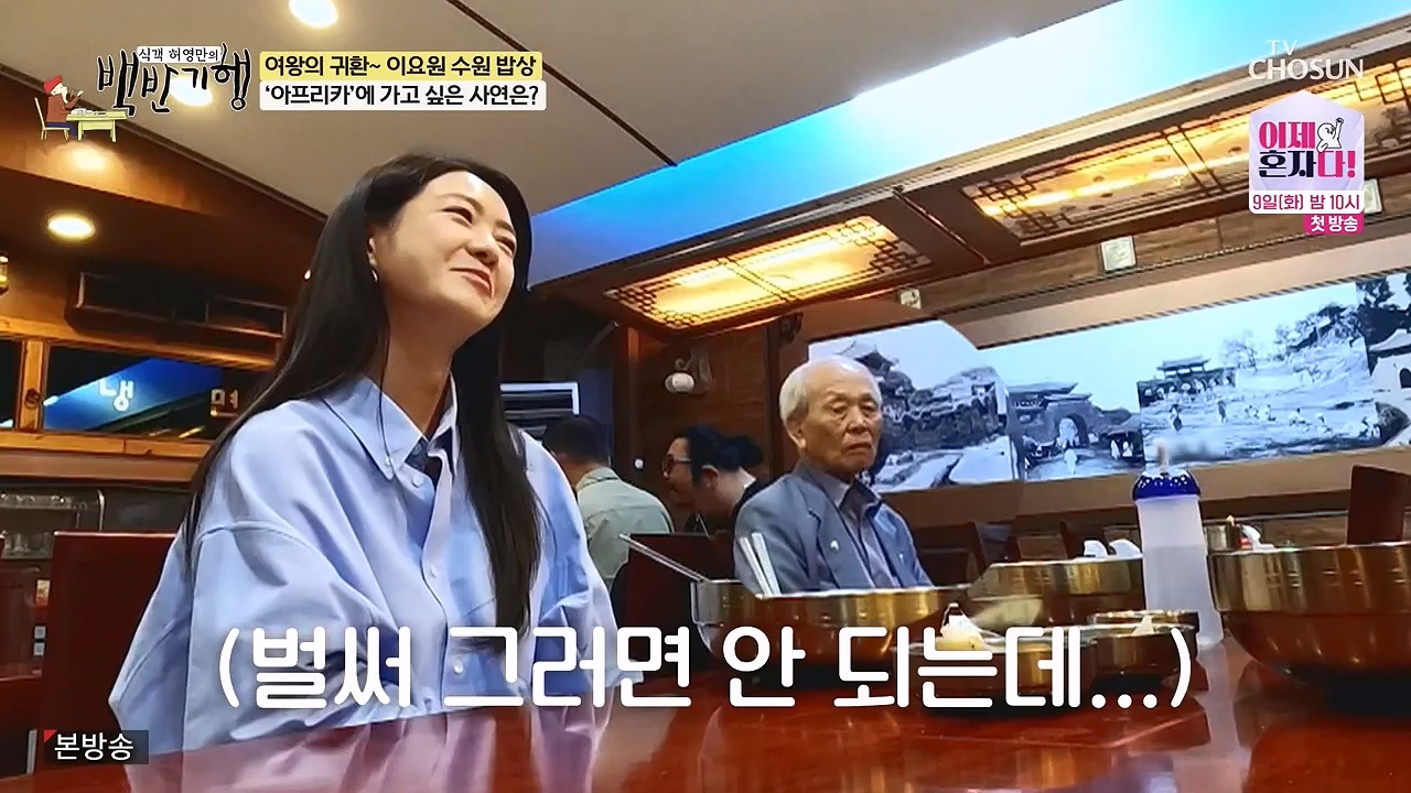 식객 허영만의 백반기행.E255.240708p-NEXT.mp4_20240708_194602.359.jpg