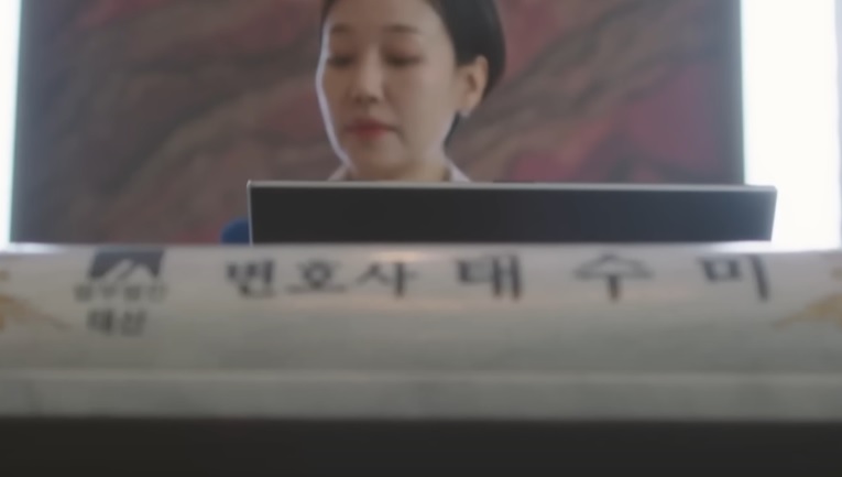 이상한 변호사 우영우