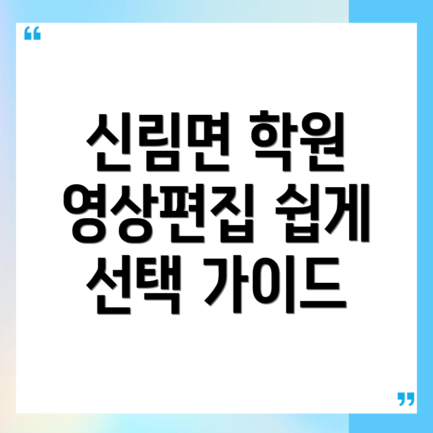 고창군 영상편집 학원