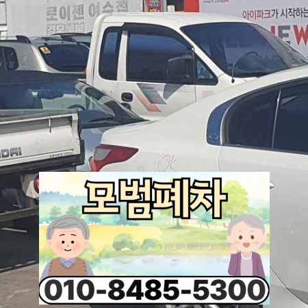 부산시해운대구폐차장