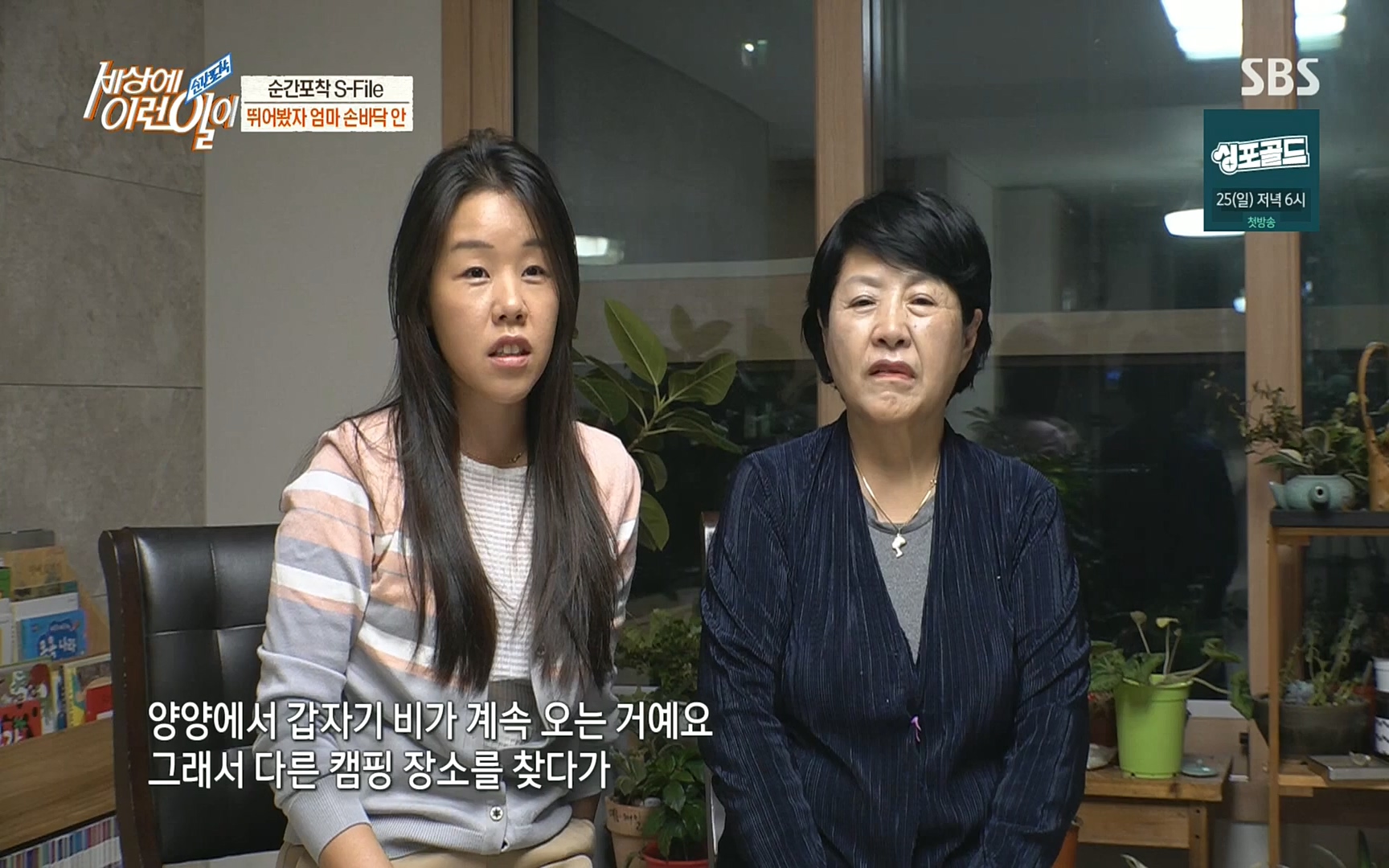 순간포착 세상에 이런일이.E1197p.H264-F1RST.mp4_20220914_202410.361.jpg