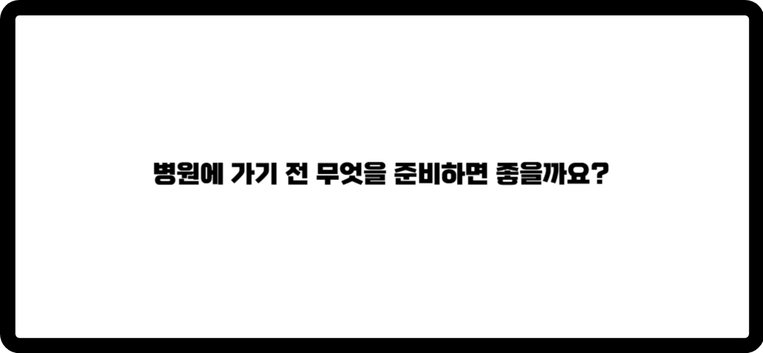 손목 통증
