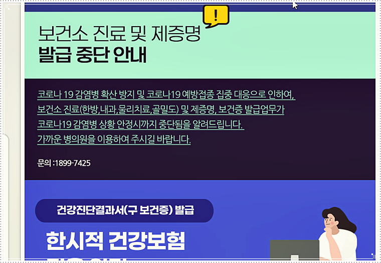  아산시보건소 홈페이지 바로가기