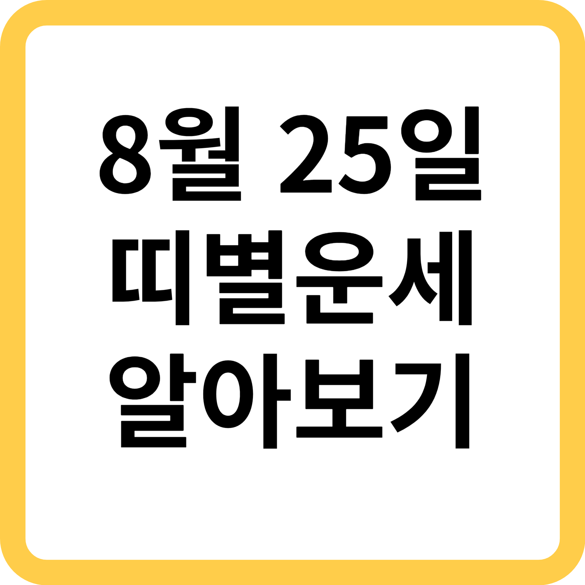 오늘 운세