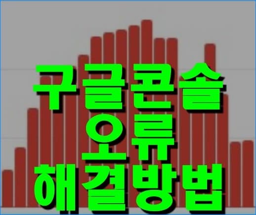  스킨변경후 "콘텐츠 폭이 화면 폭보다 넓음" 해결 방법