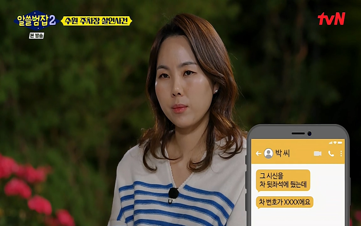 알쓸범잡 2.E15.220425p-NEXT.mp4_20220425_191059.021.jpg