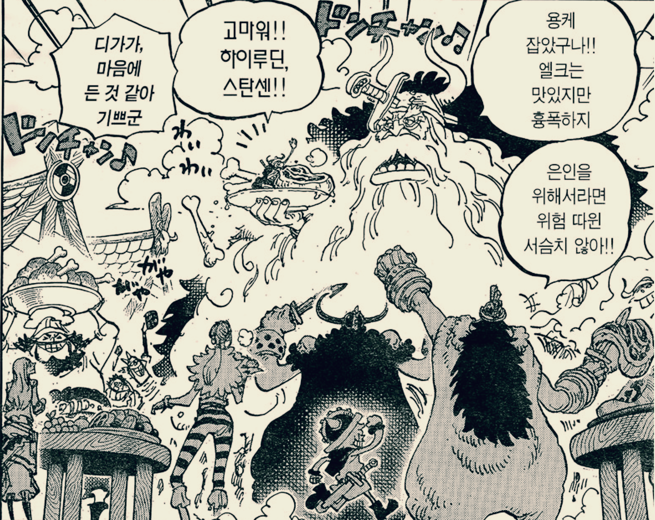 원피스 1136화 축제를 즐기고있는 거인족과 루피일행
