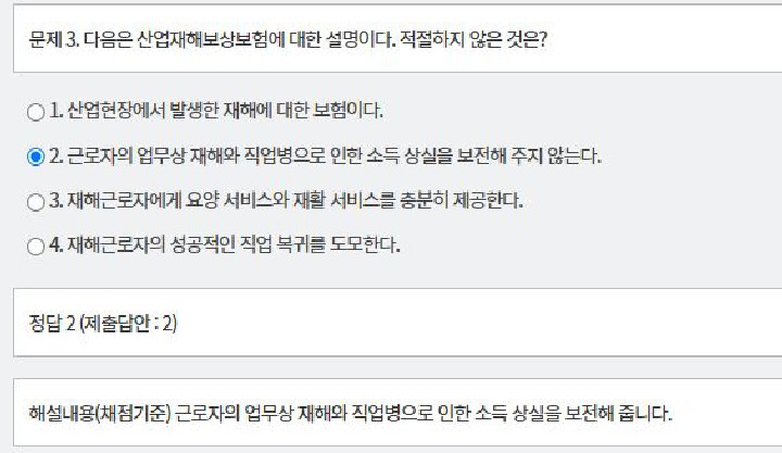 문제 및 정답