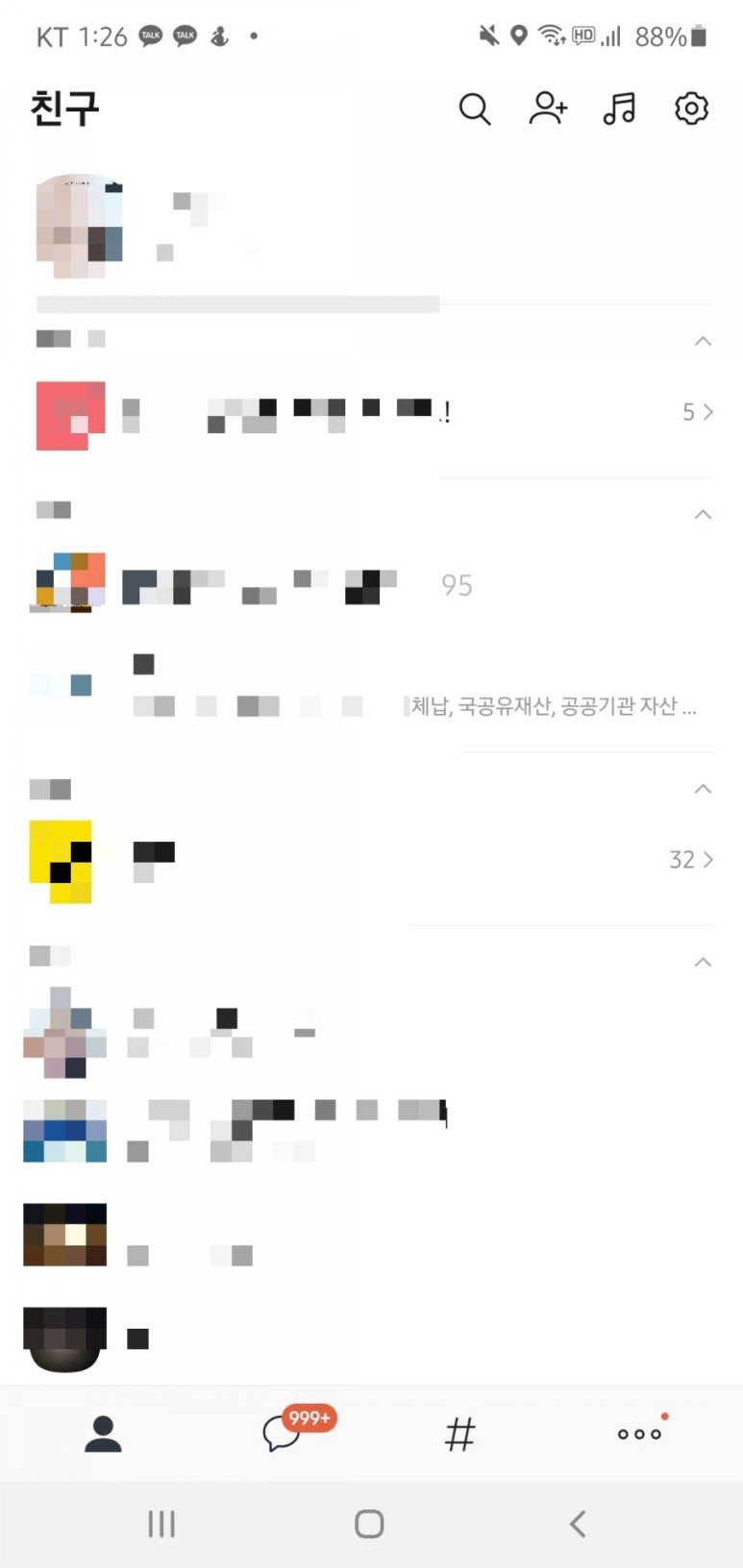 양도세 자동계산 어플리케이션 (양도세,취득세,자동계산) 미리 구비해야 할 세금!! 부동산 2