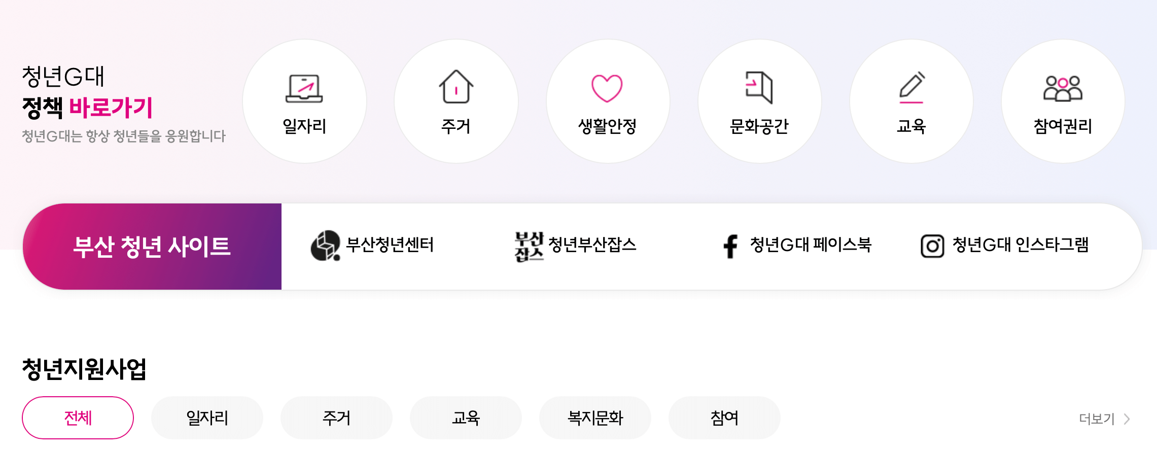 부산-청년-포털