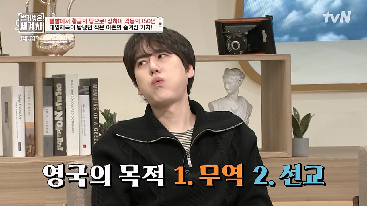 벌거벗은 세계사.E81.230111p-NEXT.mp4_20230206_205344.155.jpg