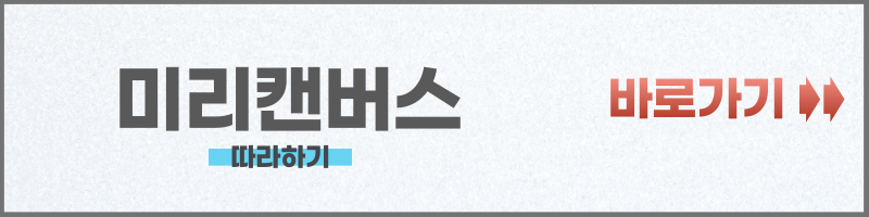 미리캔버스