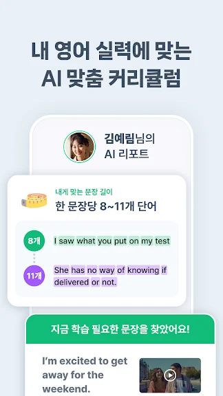 영어회화 공부 어플 추천 앱-16 영어회화 공부 어플 추천 앱-16