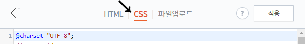 CSS-선택