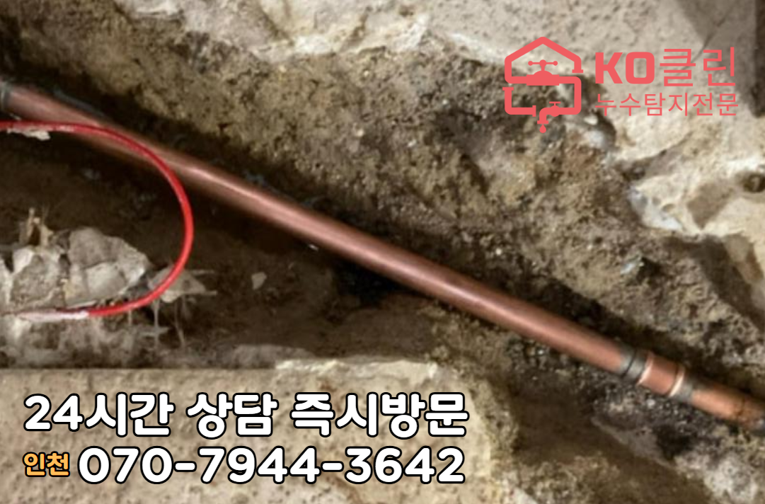인천 남동구 서창동 빌라4
