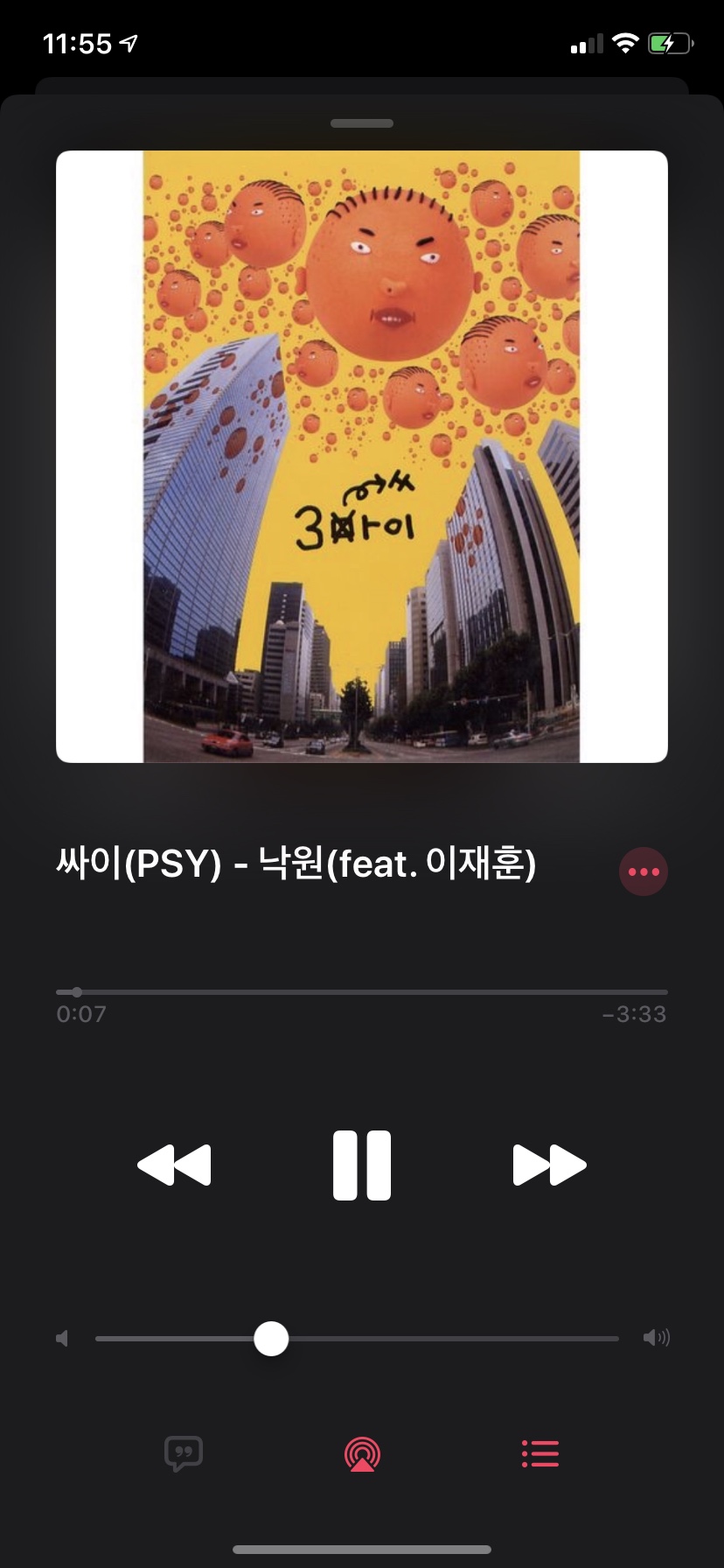 아이폰 MP3 넣을 아이폰 아이튠즈로 노래하는 앨범 6