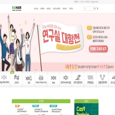  바이오니아 주가 상승 이유는?