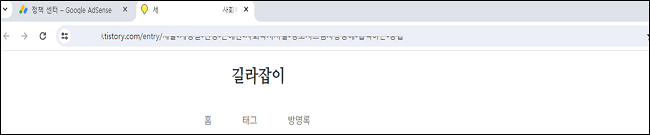 블로그 주소 설정을 문자로한 경우 문제 페이지 url 주소 화면
