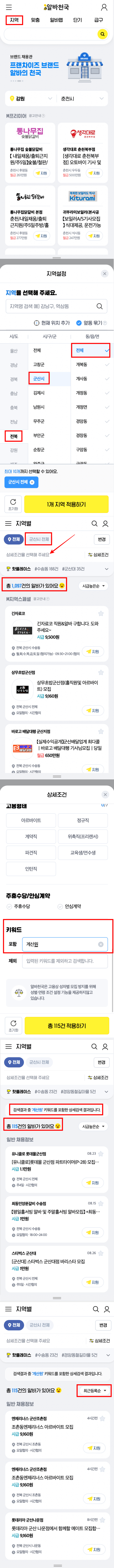 세븐일레븐 경주현곡별빛점 이미지