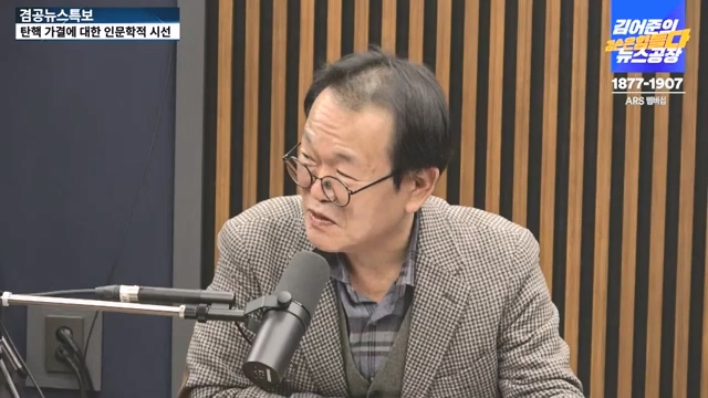 [겸공뉴스특보] 윤석열 탄핵의 날.mp4_20241215_145756.980.jpg