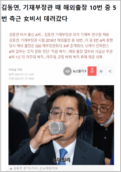  선거법 위반으로 당선 취소 가능성 높은 사람들
