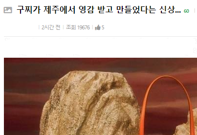  제주도 컨셉의 구찌 신상백, 실시간 반응 ㄷㄷ