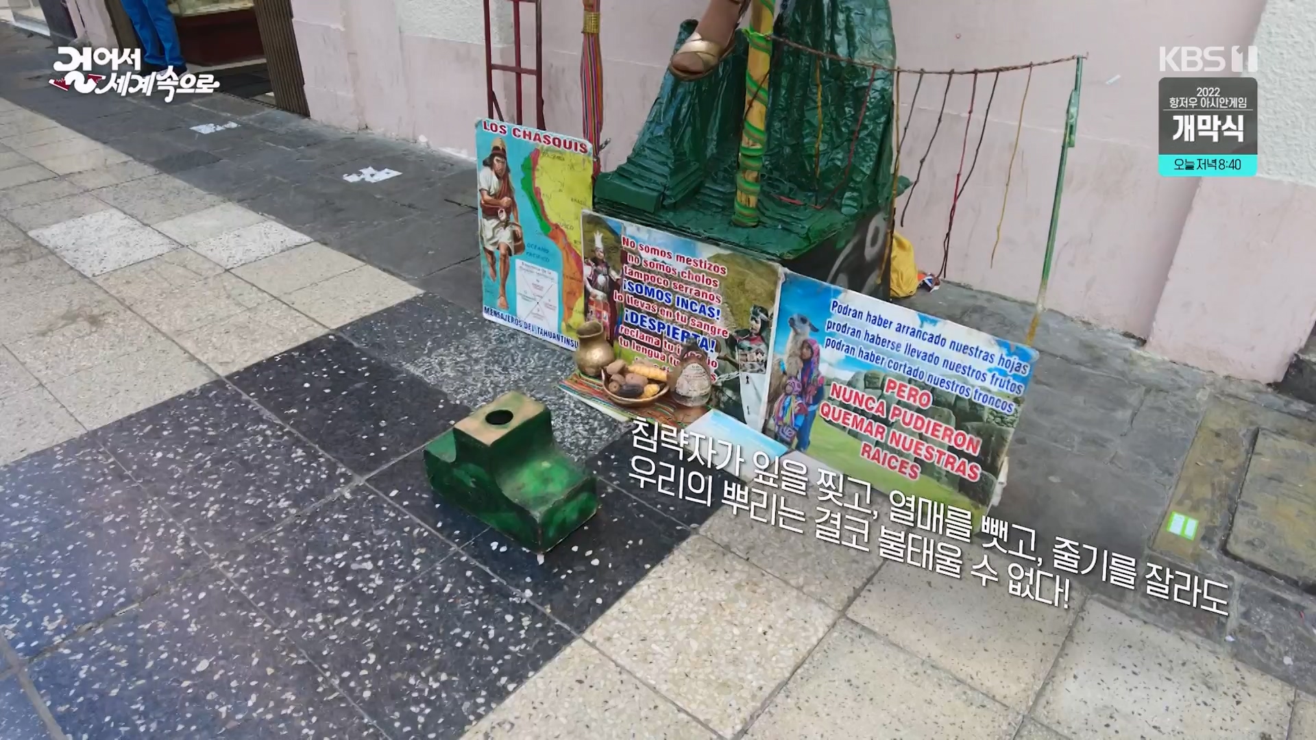 걸어서 세계속으로.E810.230923p-NEXT.mp4_20230924_174753.071.jpg