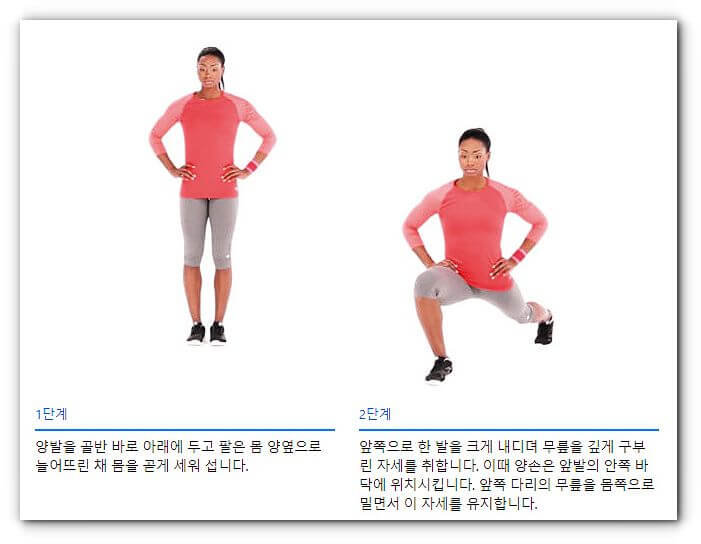 런지 효과: 런지 자세 종류와 운동 효과 4가지 런지 효과: 런지 자세 종류와 운동 효과 4가지