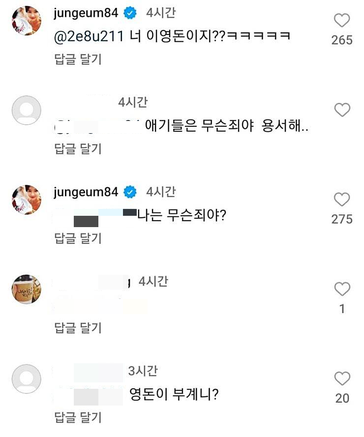 배우-황정음-인스타그램-댓글