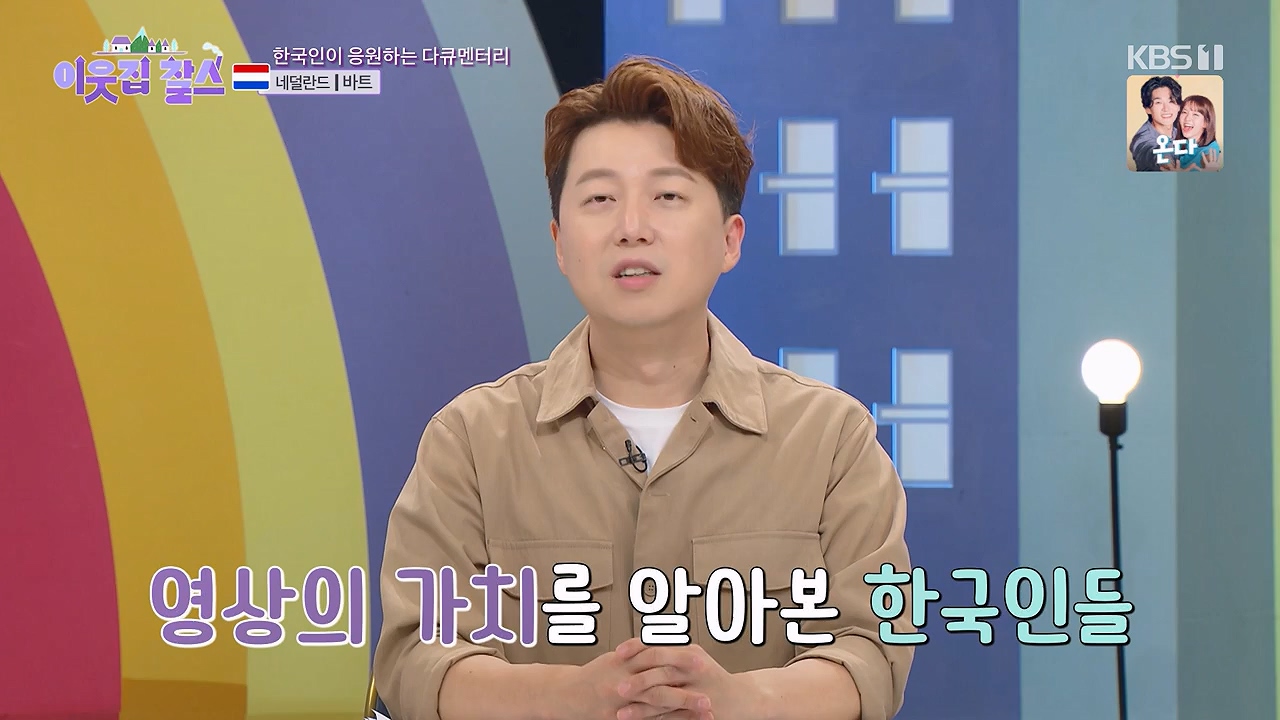 이웃집 찰스.E403.230913p-NEXT.mp4_20230913_202136.831.jpg