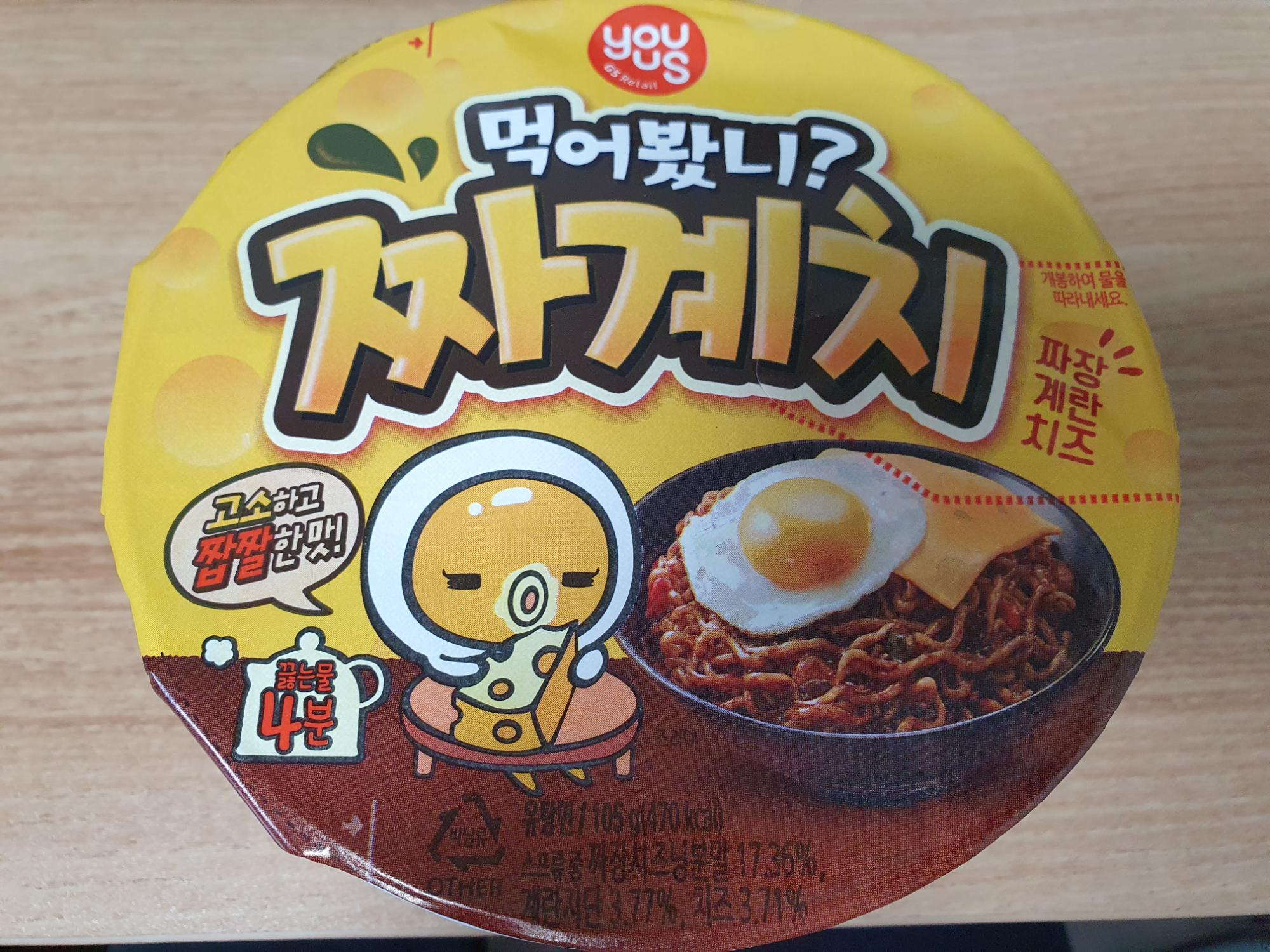  [GS 편의점] 먹어봤니? 짜계치 컵라면 후기