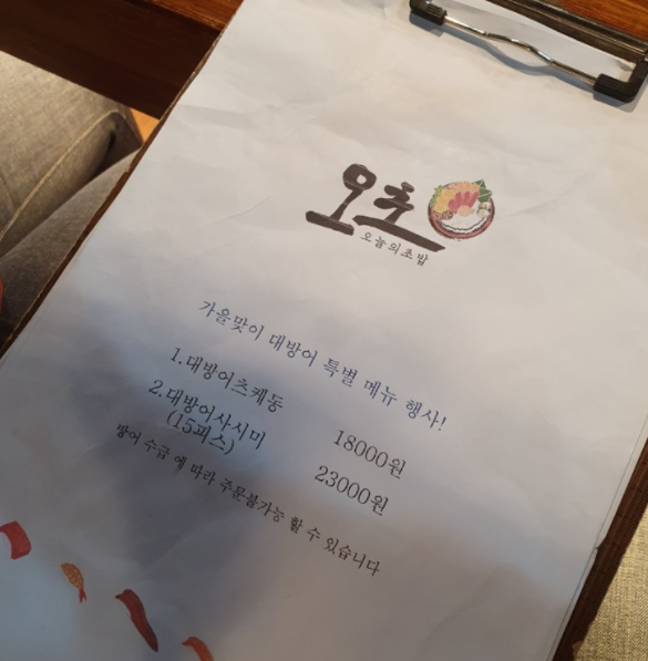  수원 맛집 광교 카페거리 "오늘의 초밥"