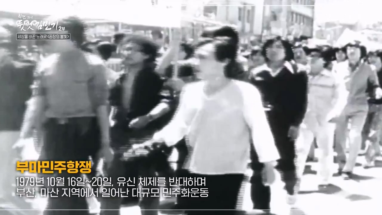 SBS 스페셜 학전 그리고 뒷것 김민기 2부.E660.240429p-NEXT.mp4_20240502_203525.221.jpg
