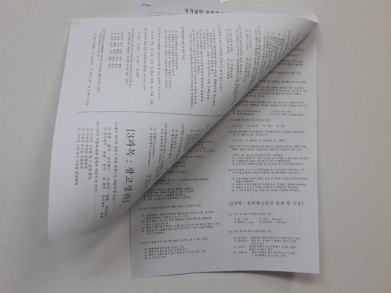 옥외광고물 아카데미 자격증 - 예비심사 실시! 한국야외광고진흥원 합정역 9번출구 2