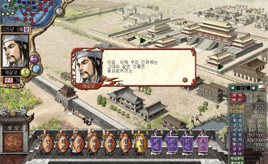삼국지7 파워업키트 무설치 다운로드
