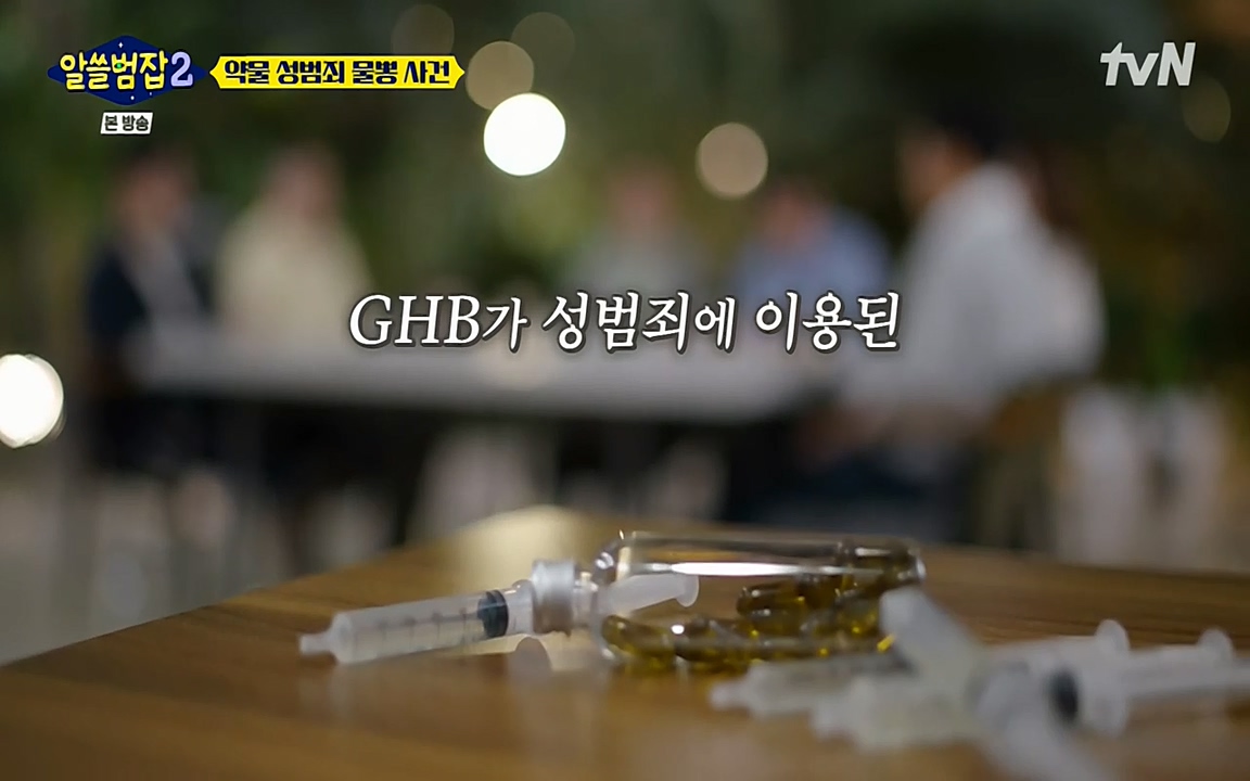 알쓸범잡 2.E15.220425p-NEXT.mp4_20220425_191522.772.jpg
