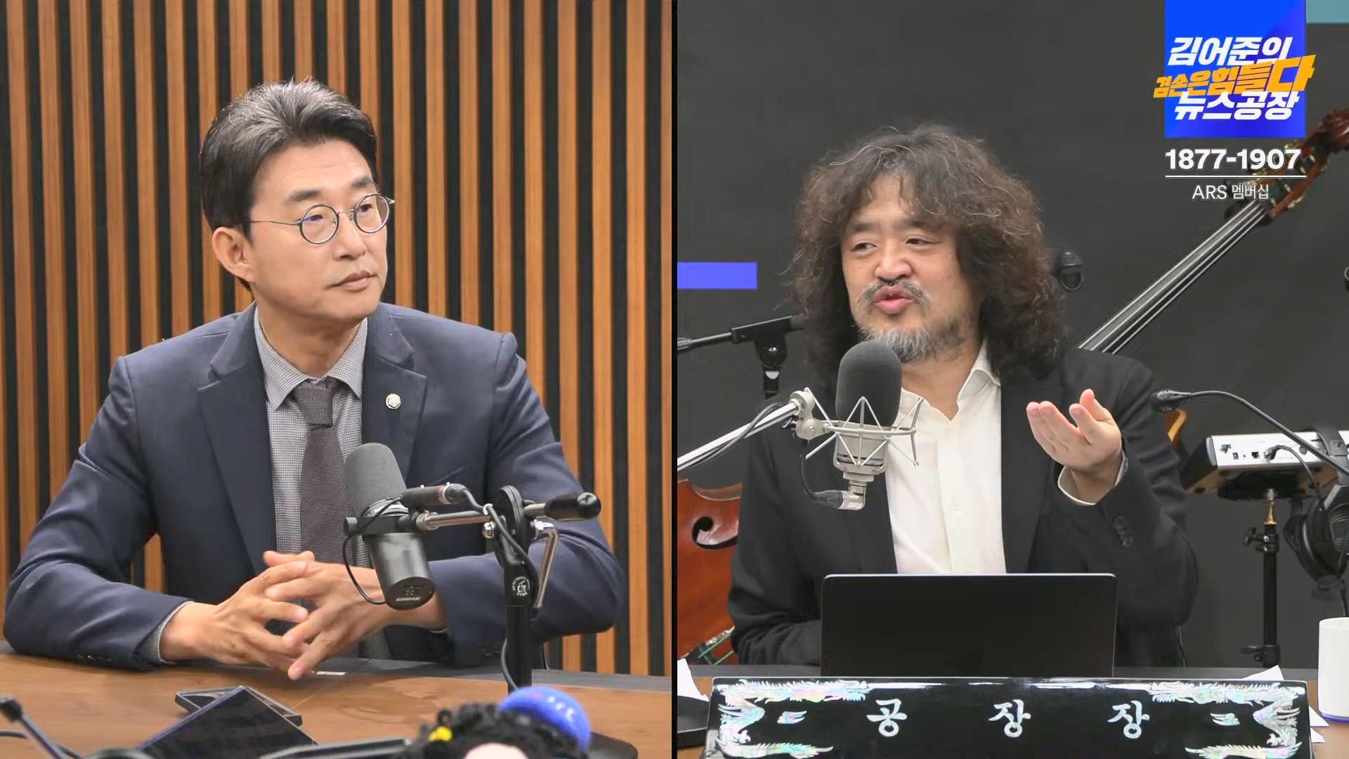 김어준의 겸손은힘들다 뉴스공장 2024년 11월 1일 금요일 [노종면, THE살롱, 박선원, 금요미식회, 금요음악회(하이미스터메모리)].mp4_20241102_153722.639.jpg