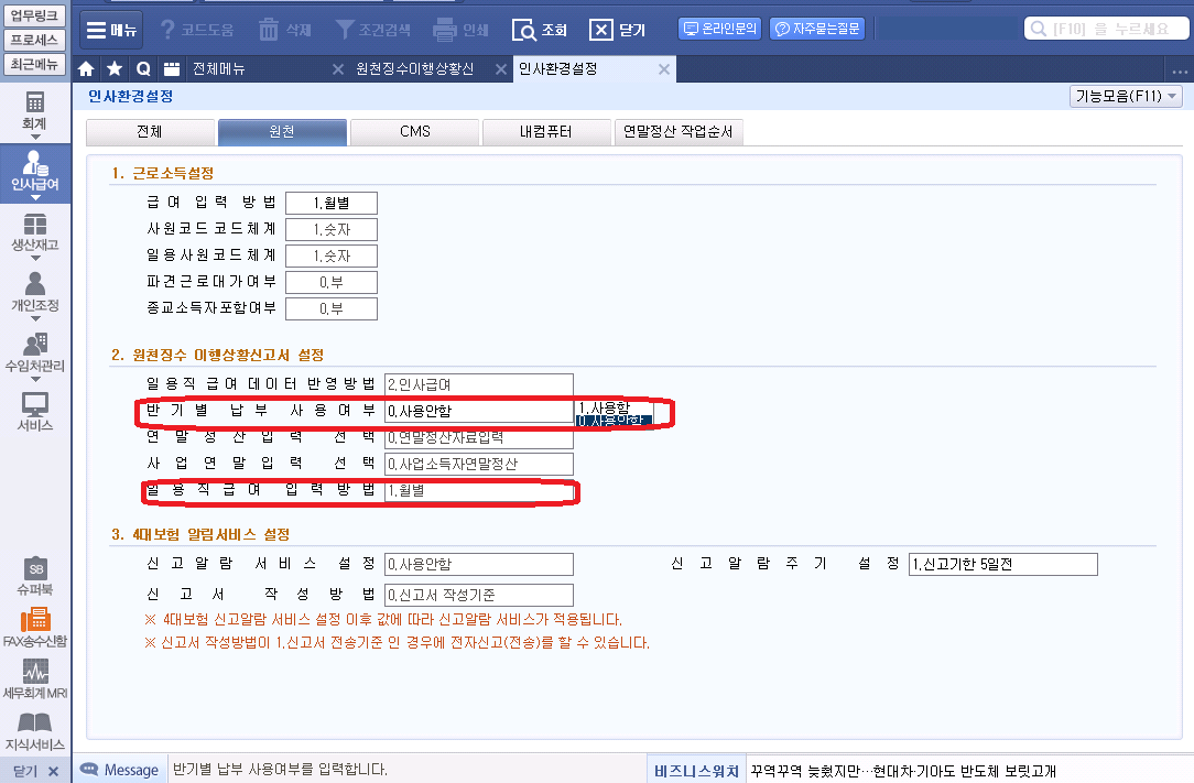 더존환경 이미지