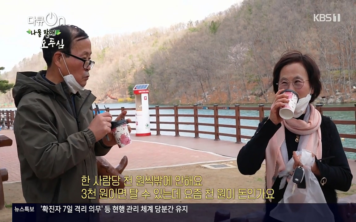 다큐 온.E138.220507p-NEXT.mp4_20220507_183049.690.jpg