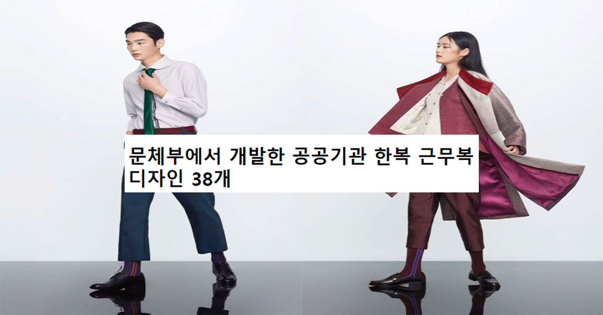  밀양시 민원실 공무원들이 입는다는 한복 근무복