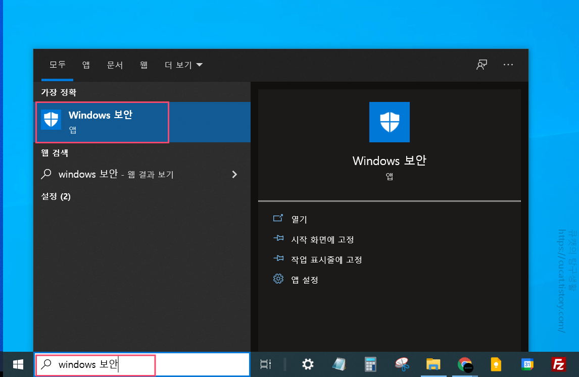1 windows 보안 실행