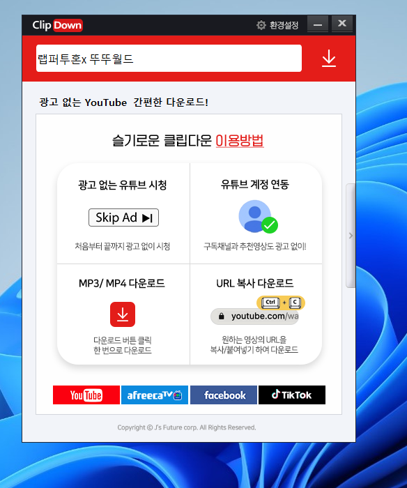   뚜뚜월드